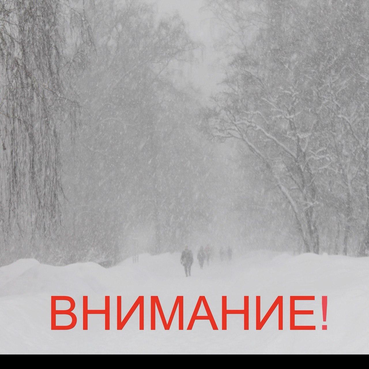 штормовое предупреждение на 19 февраля