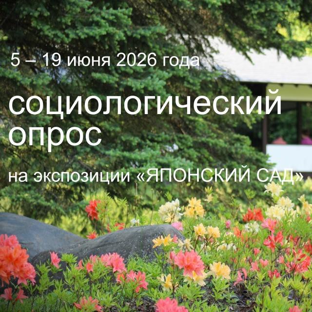 ​Ваше мнение важно для нас!